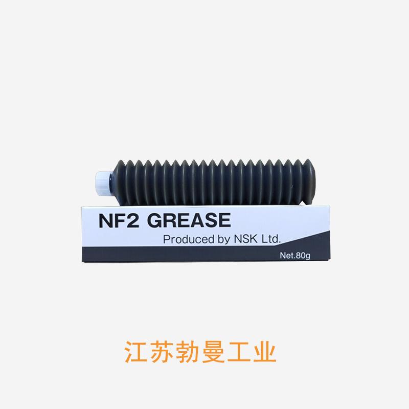 NSK NF207W-AS2润滑脂