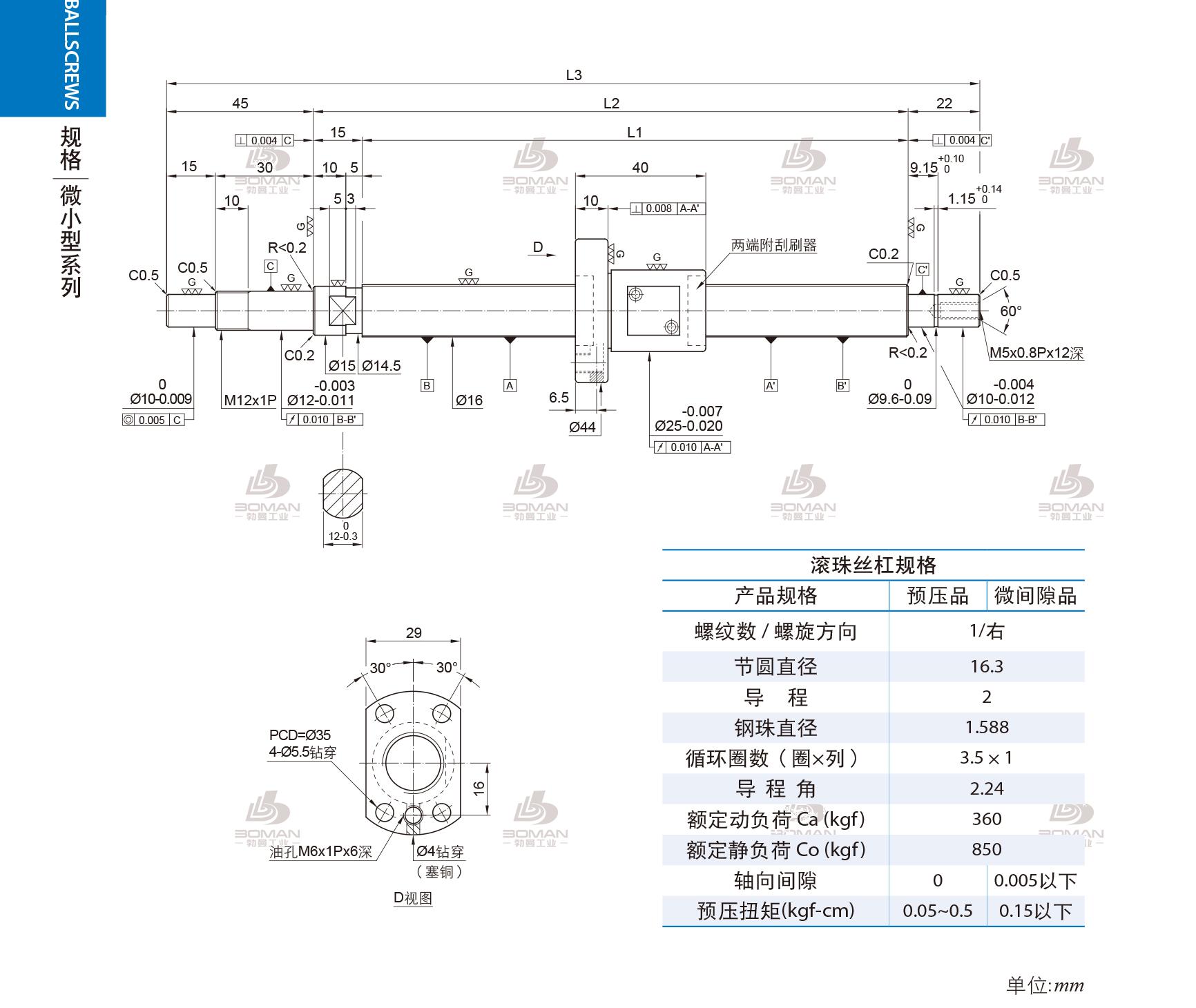 PMI FSM1602-C3-1R-0271 pmi丝杆是厂家