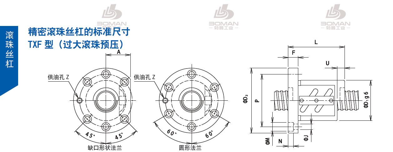 TSUBAKI 40TXFA6 tsubaki滚珠丝杆