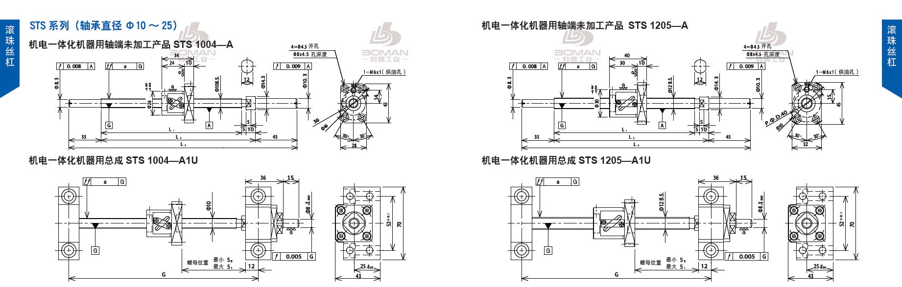 TSUBAKI STS1205-330C5-A1U 丝杆 tsubaki