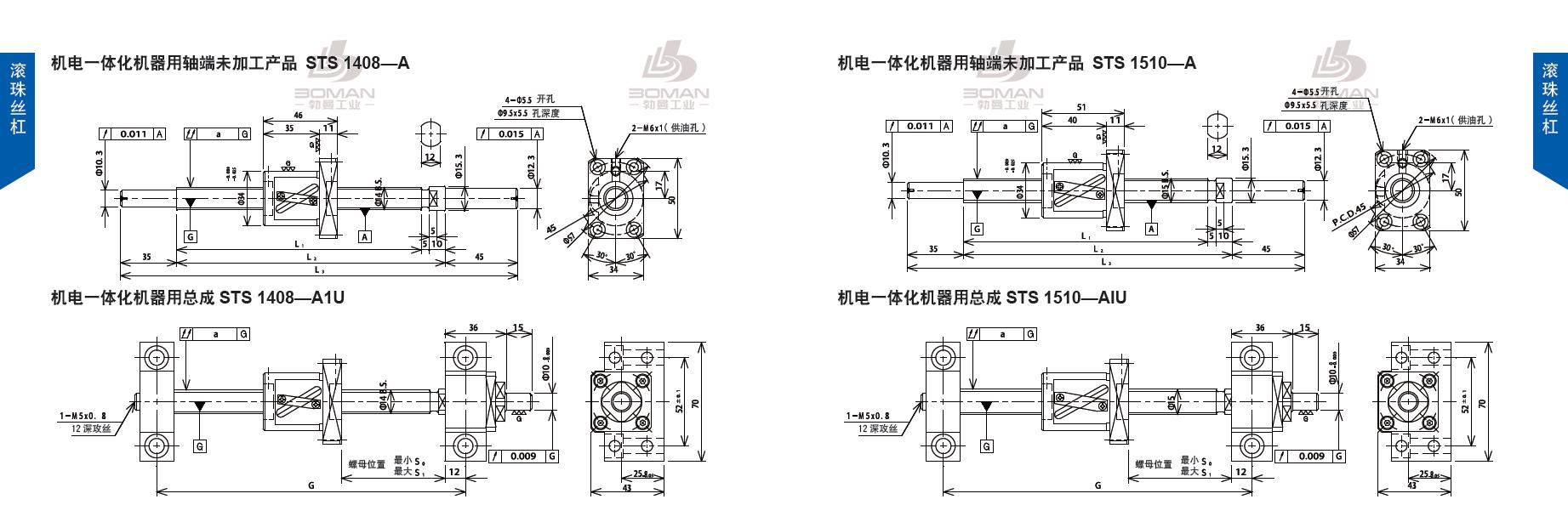 TSUBAKI STS1510-521C5-A1U tsubaki滚珠丝杠