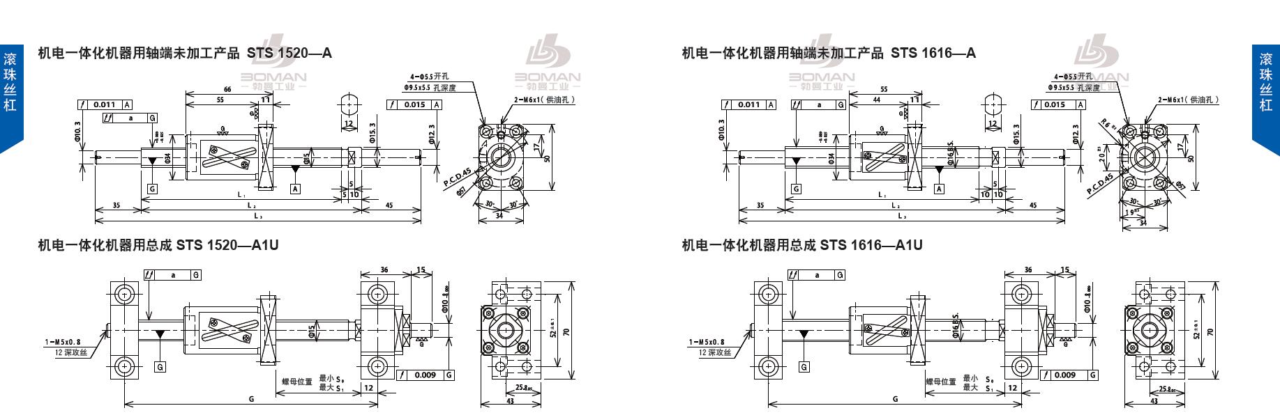 TSUBAKI SNS1616-321C5-A1U tsubaki数控滚珠丝杆型号