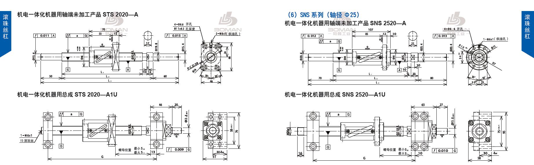 TSUBAKI STS2020-1120C5-A1U tsubaki数控滚珠丝杆规格